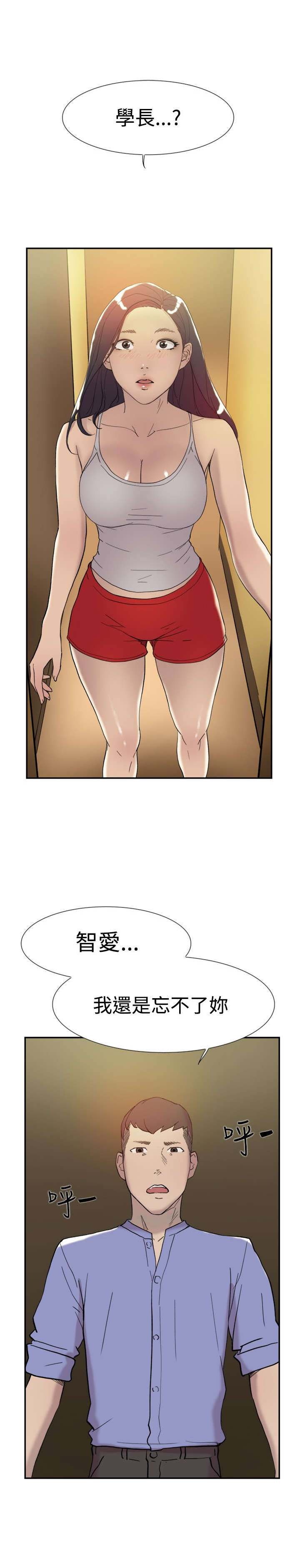 第40章：幻想6