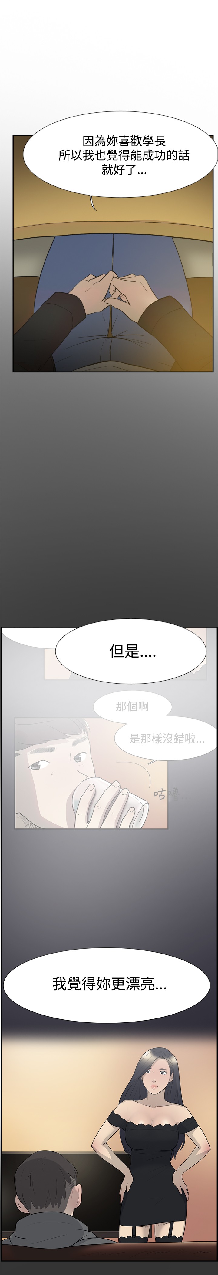 第55章：指使21