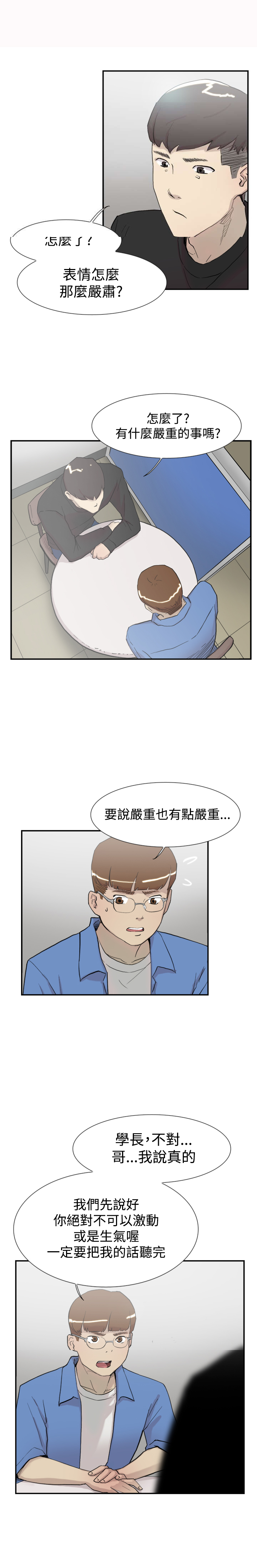 第54章：举报4