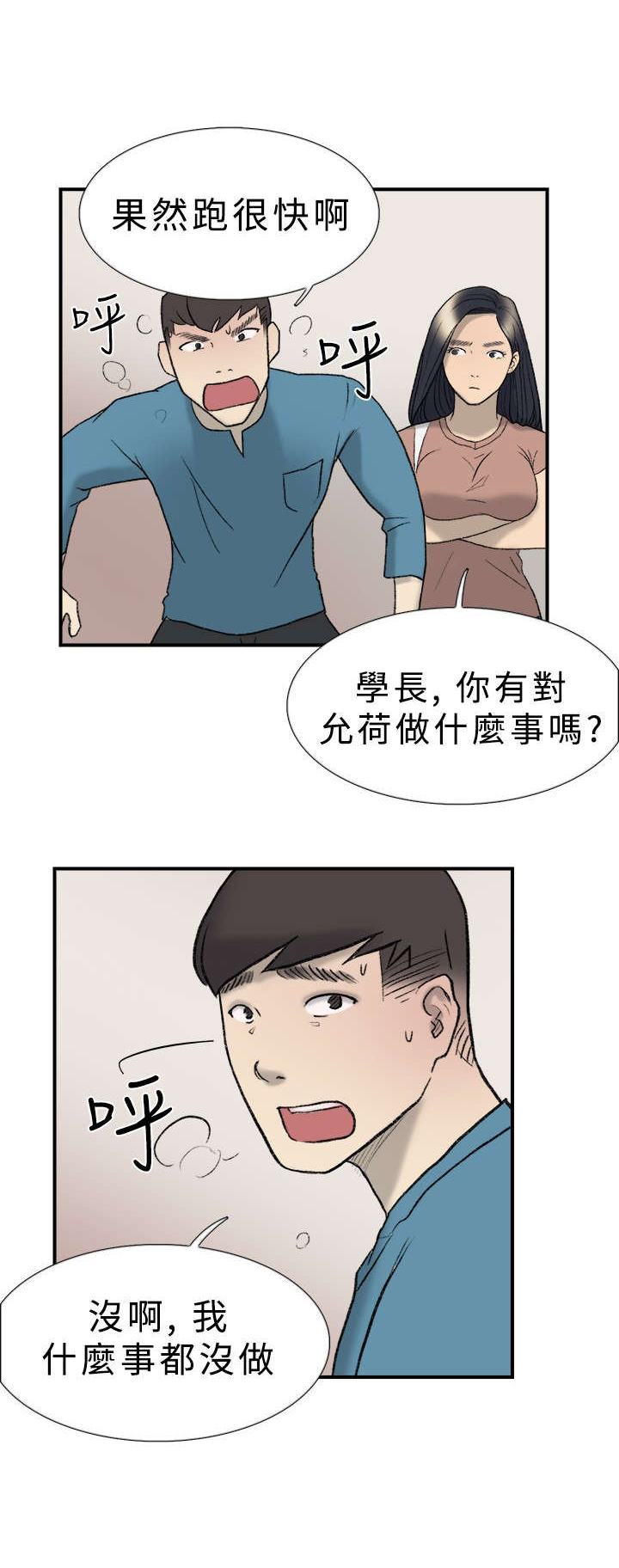 第19章：多久8