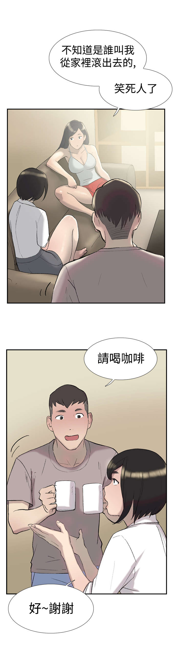 第26章：男朋友9
