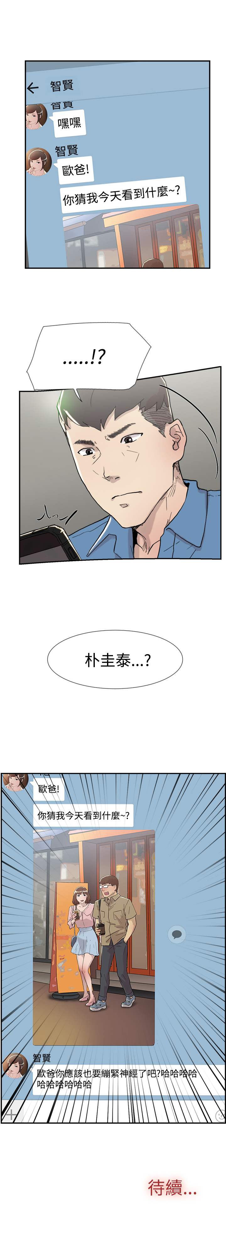 第51章：误会18