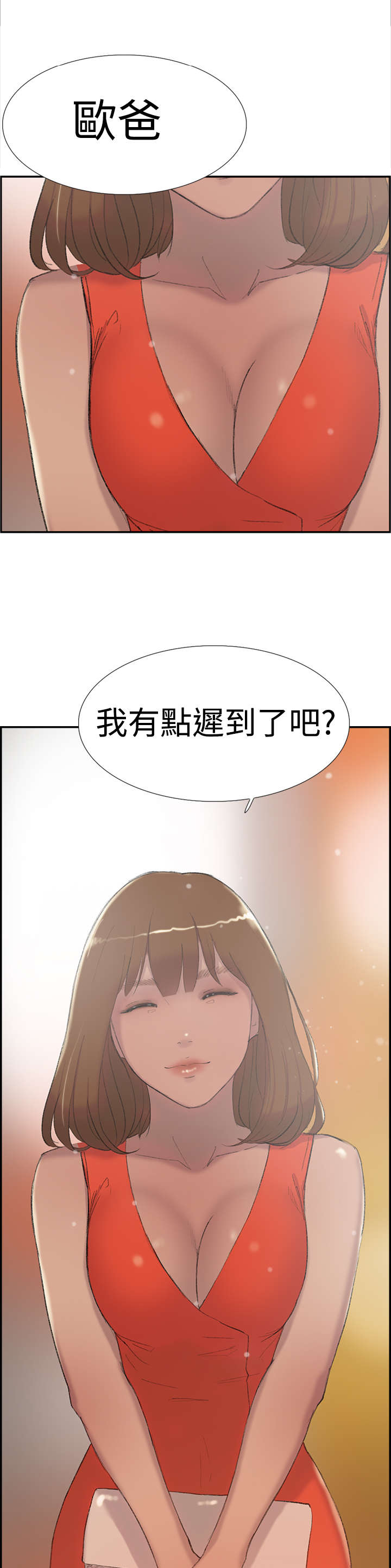 第27章：撞见30