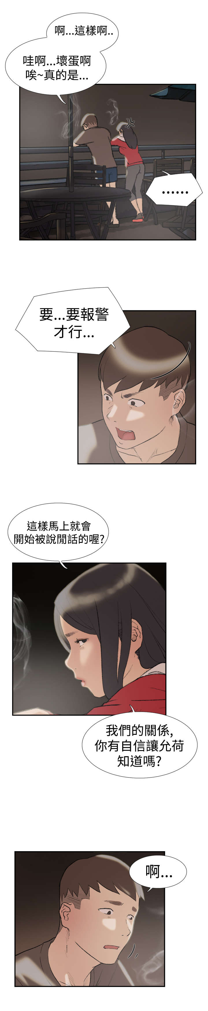 第23章：发现2