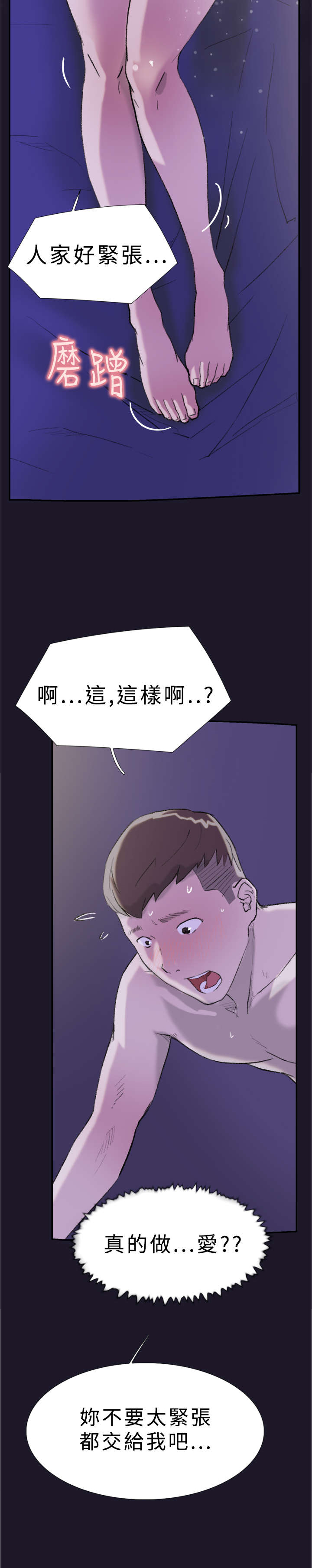 第29章：初次13