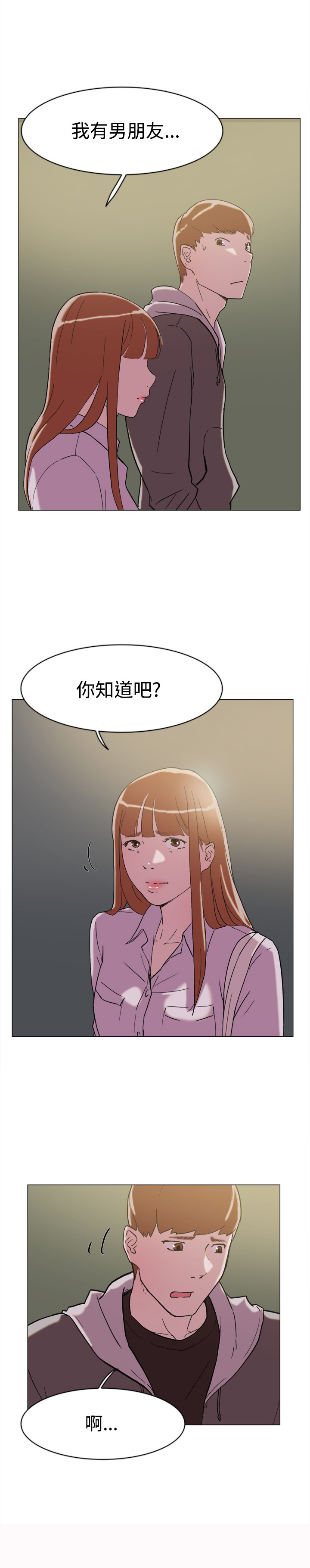 第60章：追求者11