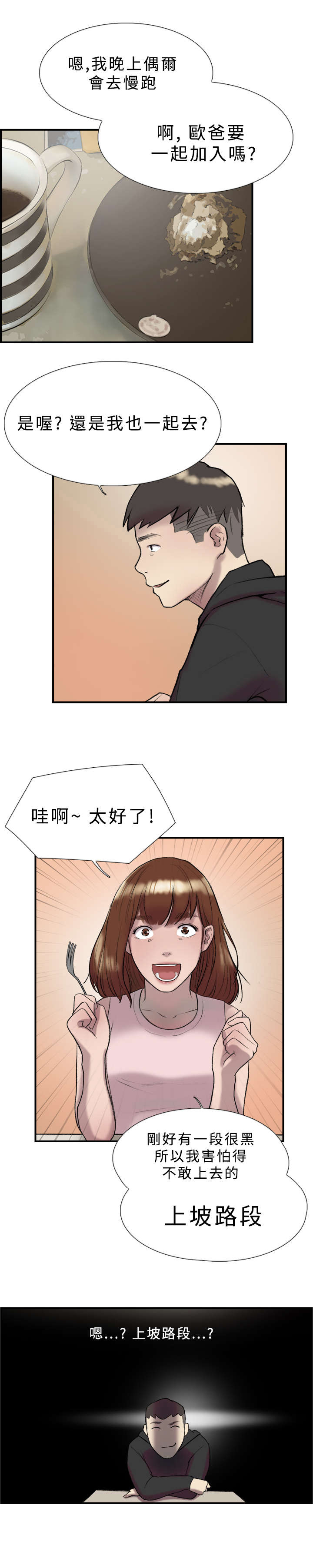 第16章：任务14