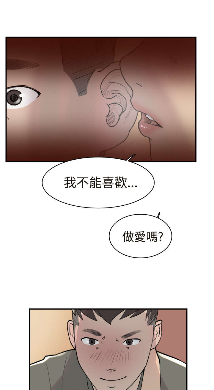 第11章：喜欢18