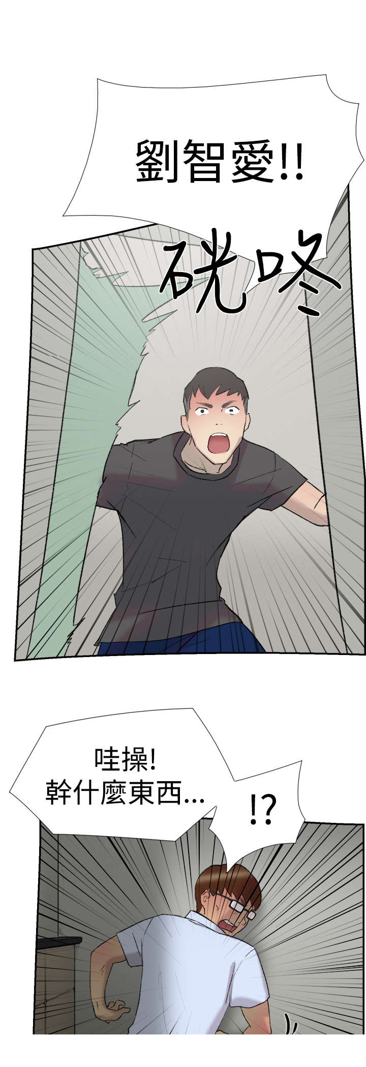 第22章：惊吓6