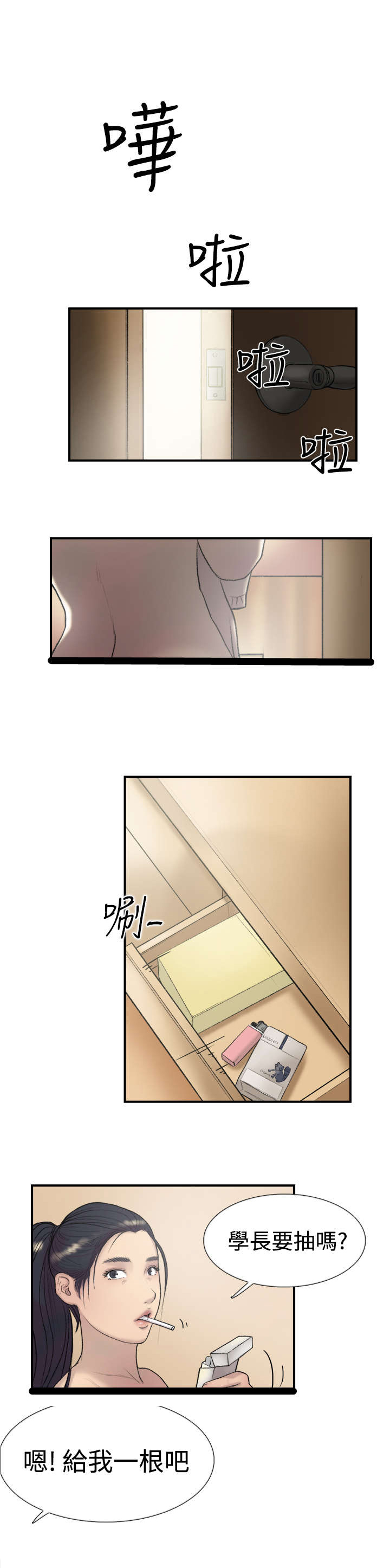 第15章：简讯4