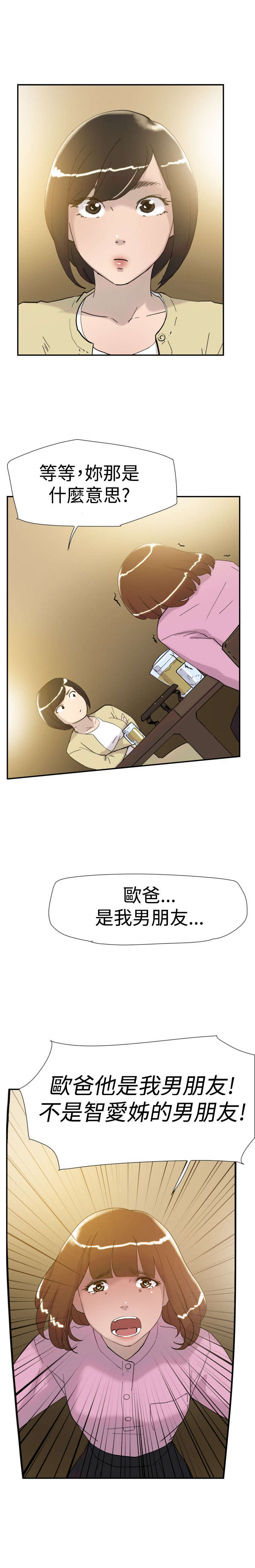 第33章：见面18