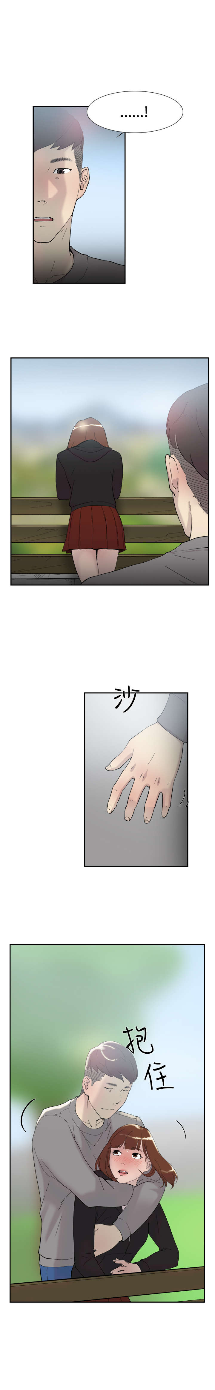 第46章：翘课11