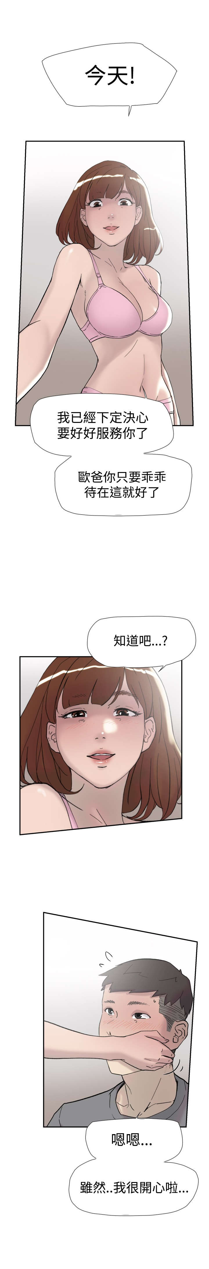第37章：帮忙2