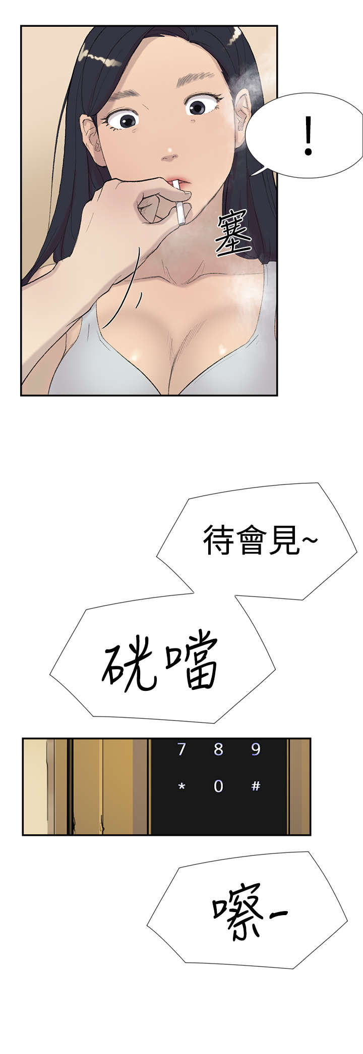 第27章：撞见22