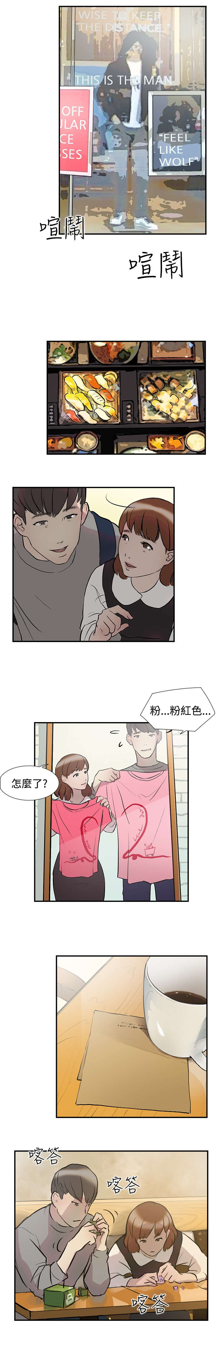 第14章：约会24