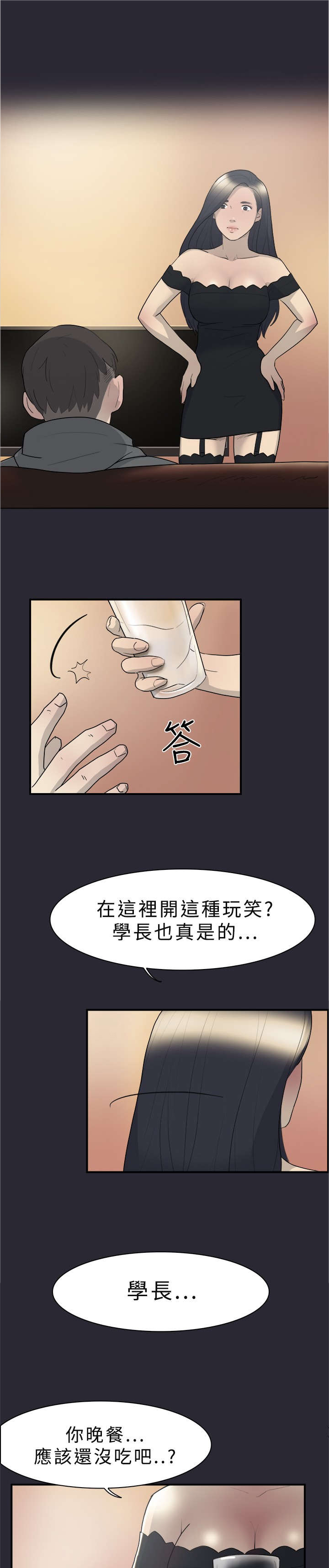 第9章：表白23