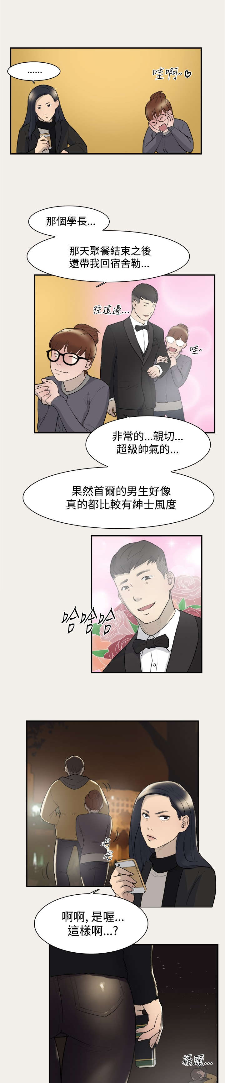 第7章：幻想15