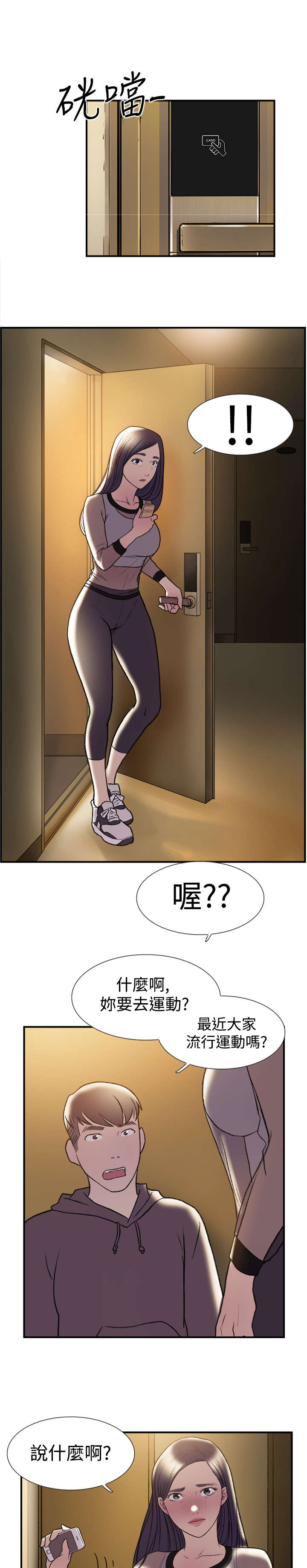 第18章：总会5