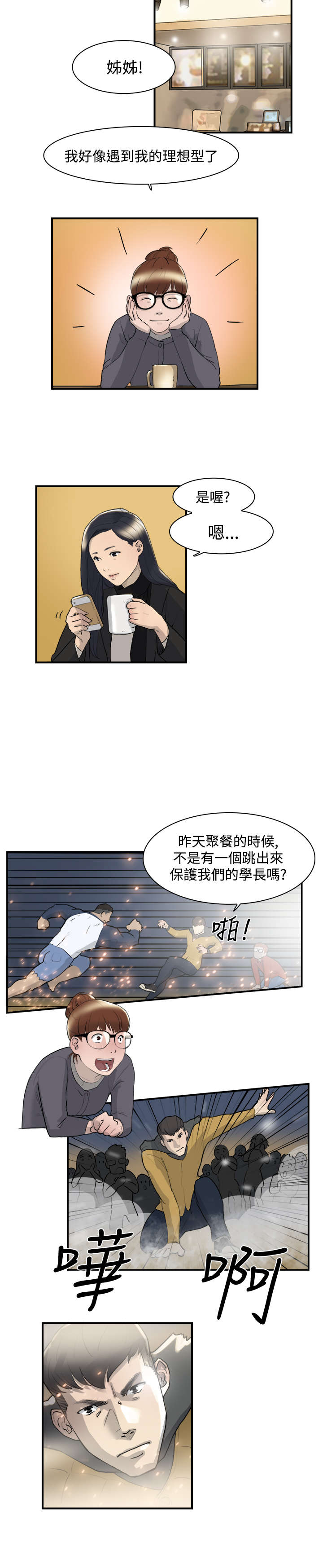 第7章：幻想13