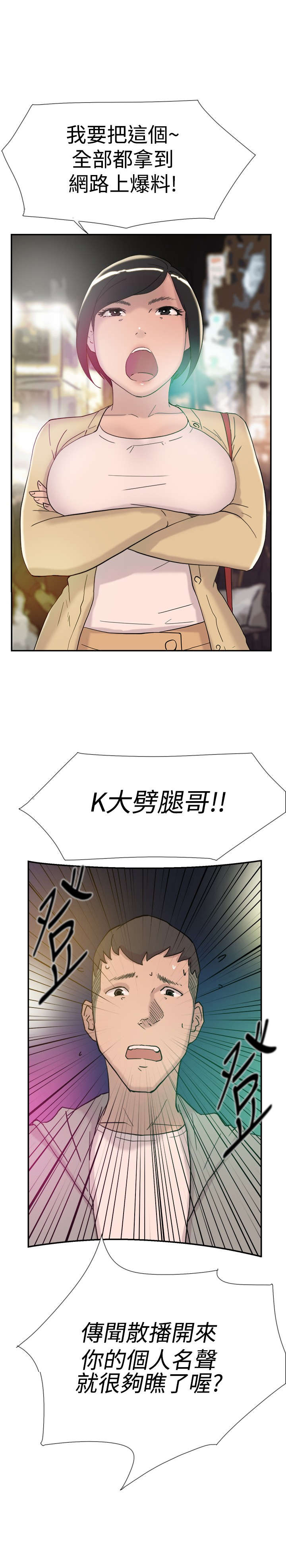 第36章：挑衅0