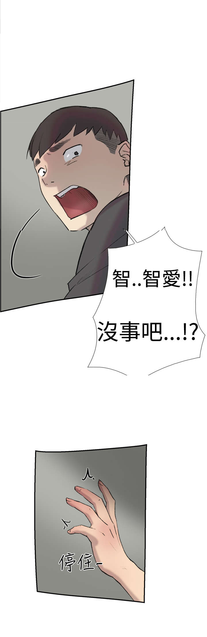第22章：惊吓8