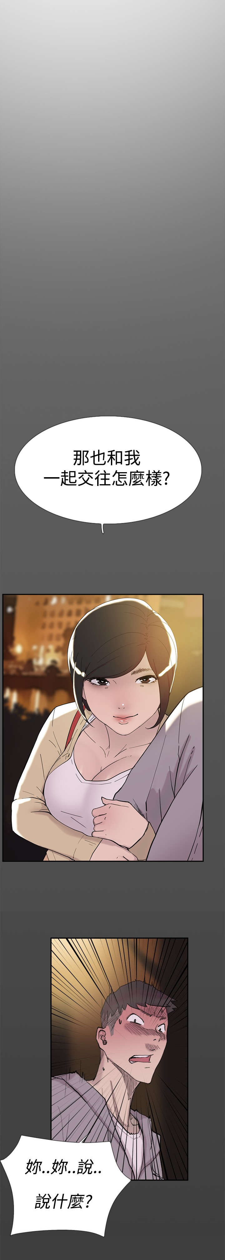 第38章：帮忙20