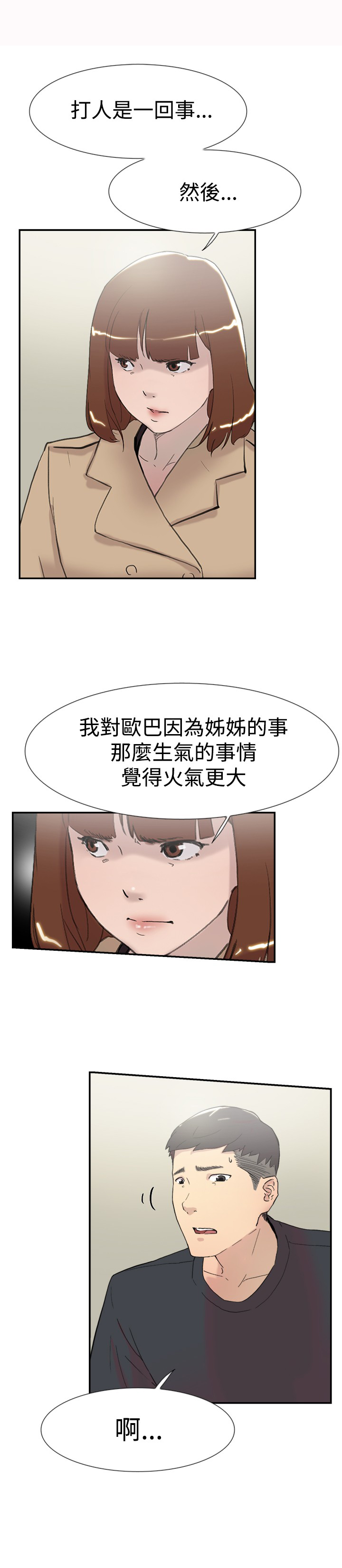 第56章：女仆10