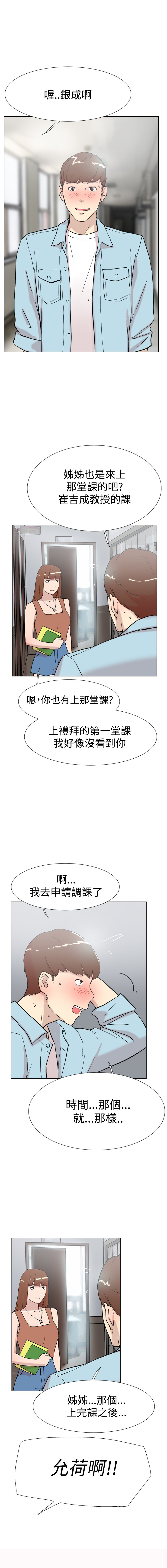 第59章：男友8