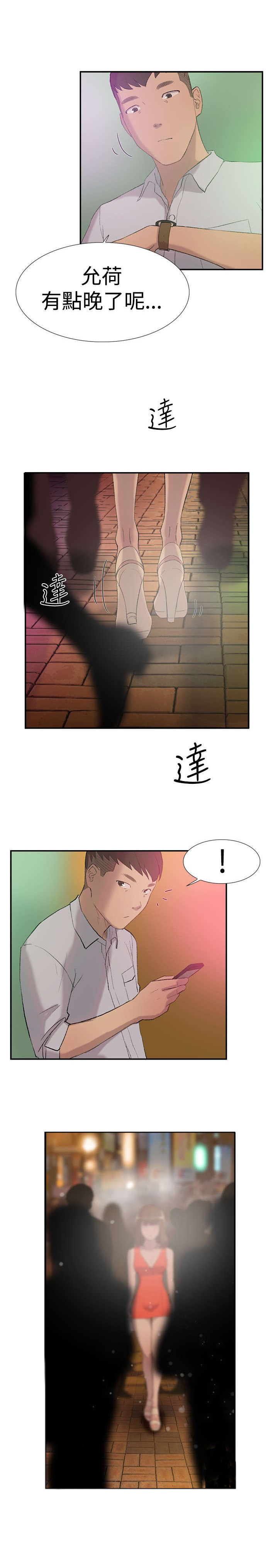 第27章：撞见25