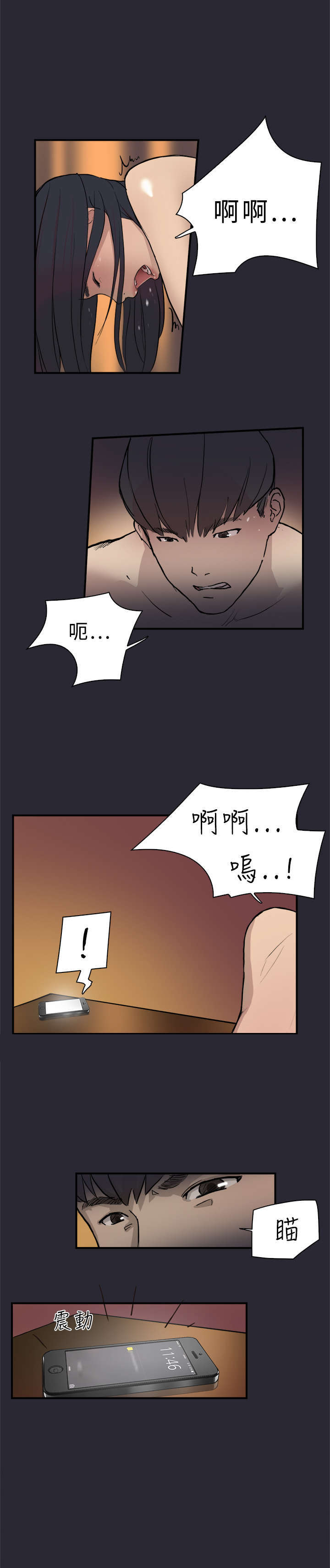 第1章：情侣10