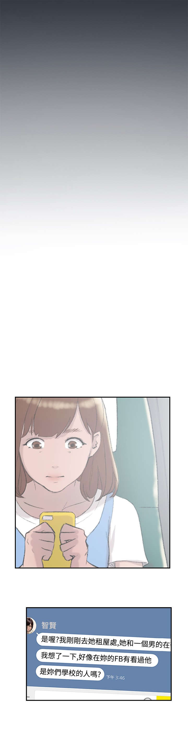 第27章：撞见4