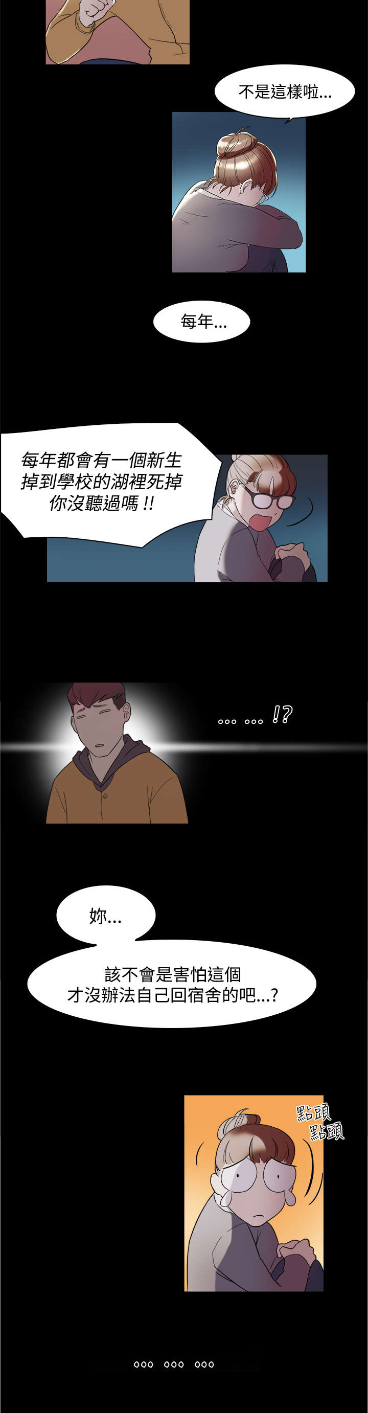 第5章：醉酒13
