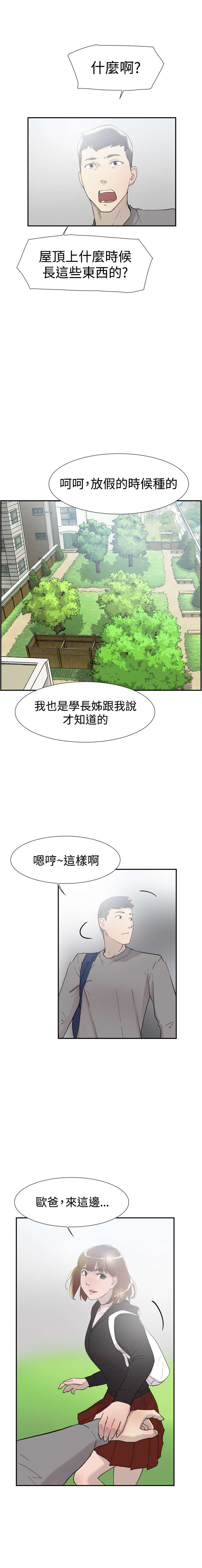 第46章：翘课6