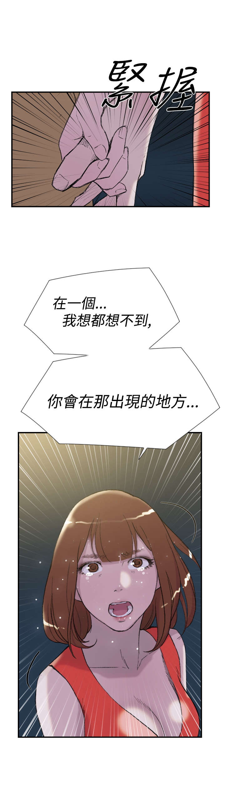 第28章：出租屋16