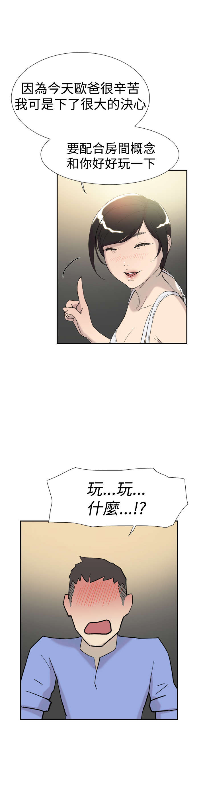 第41章：考验2