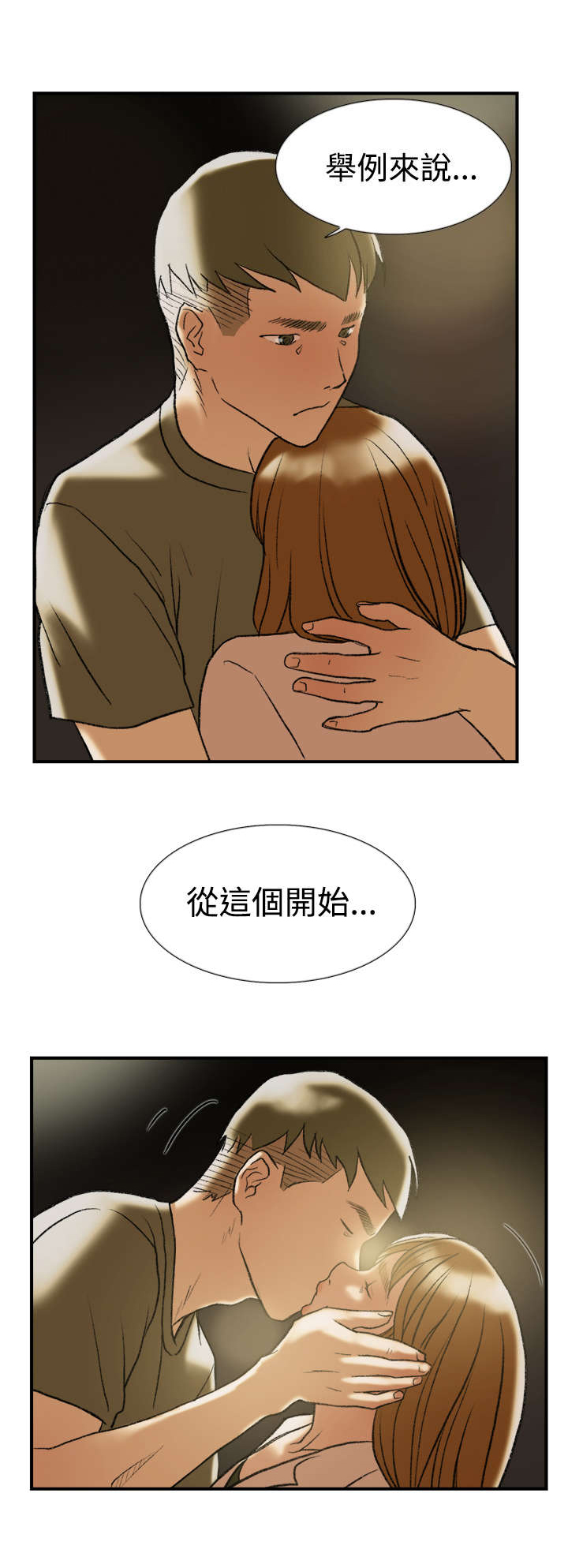 第21章：爆料5