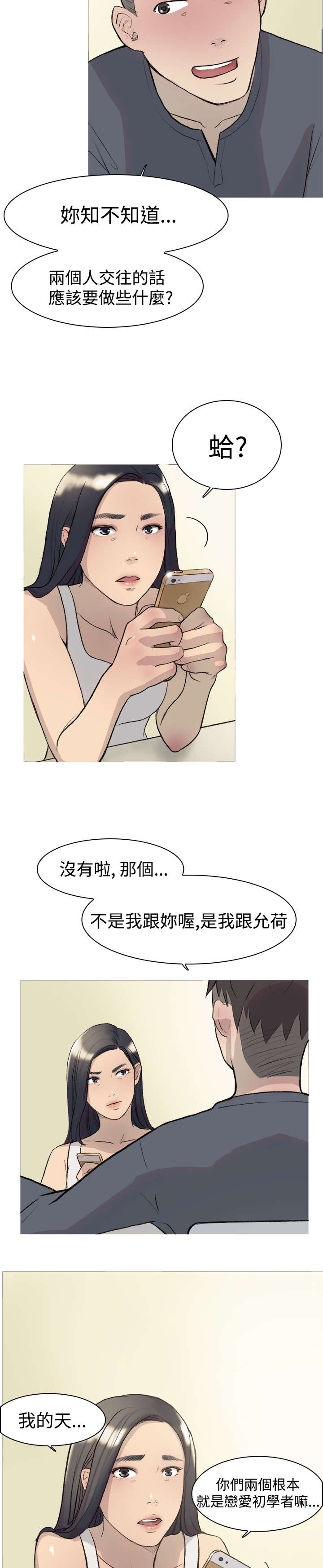 第12章：好奇8