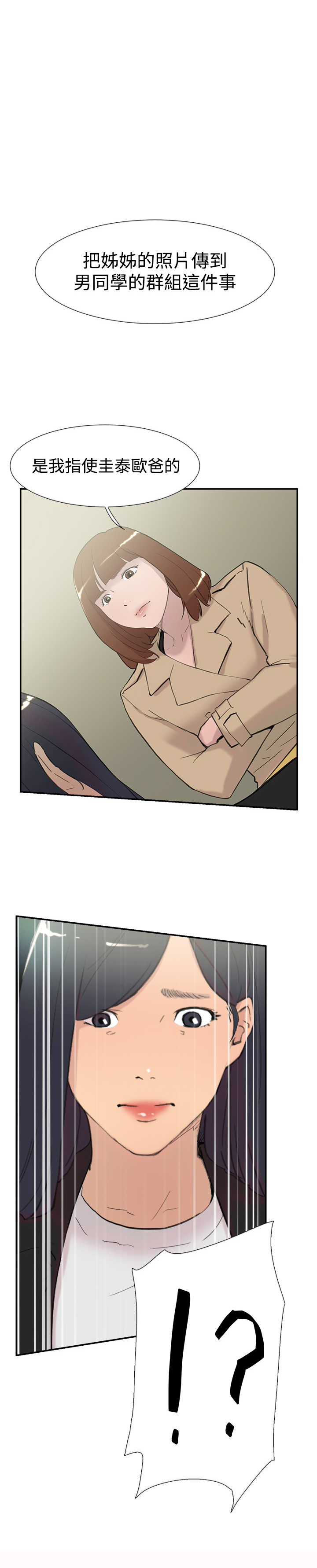 第56章：女仆0