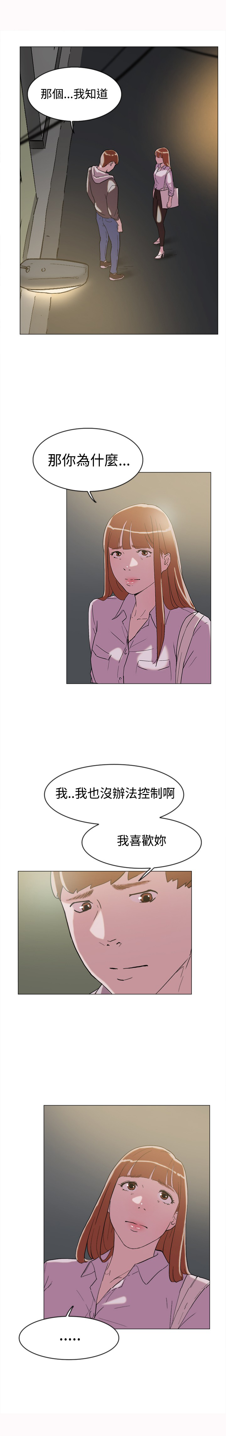 第60章：追求者12