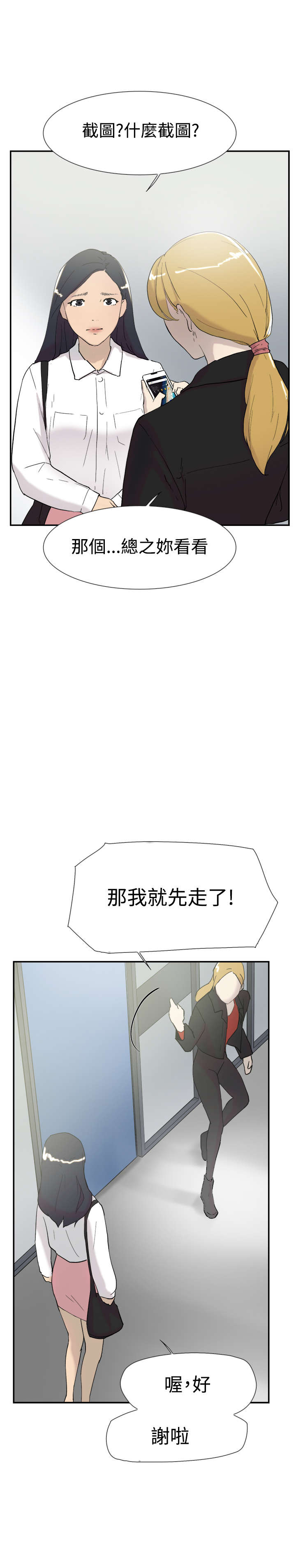 第44章：截图9