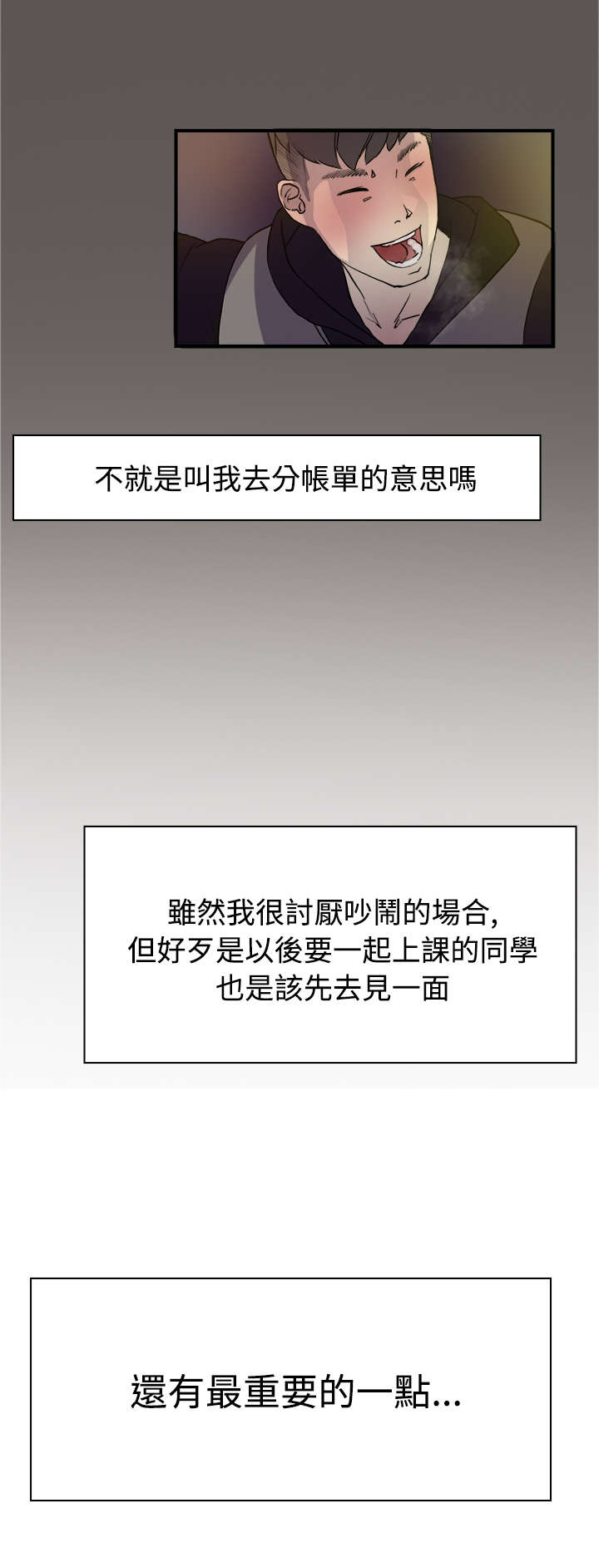 第2章：学妹4