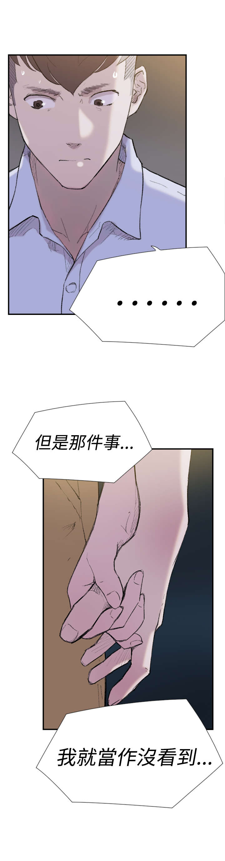 第28章：出租屋18