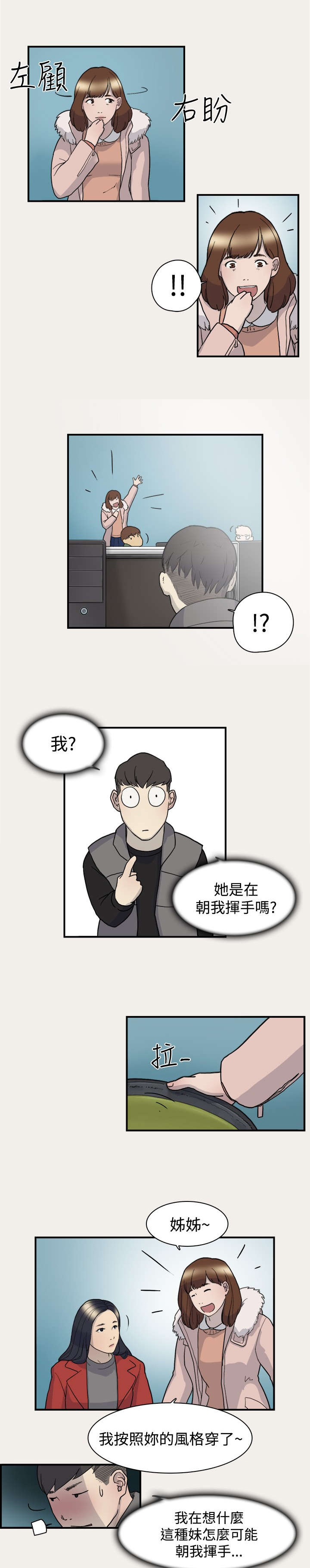 第6章：变身15