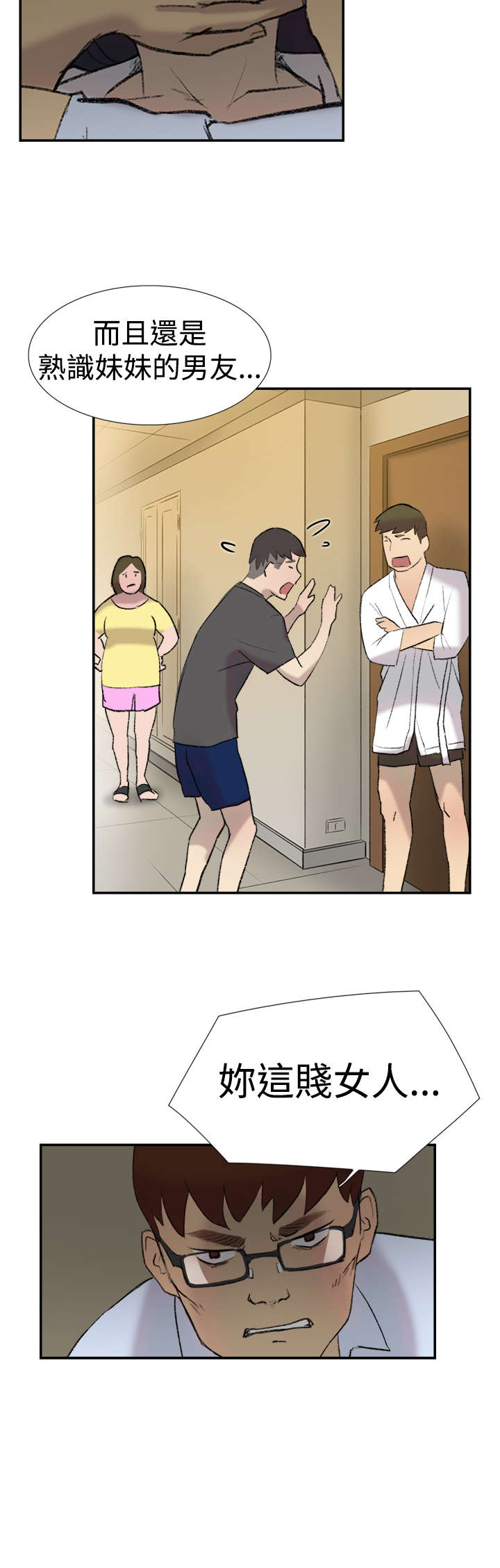 第22章：惊吓3
