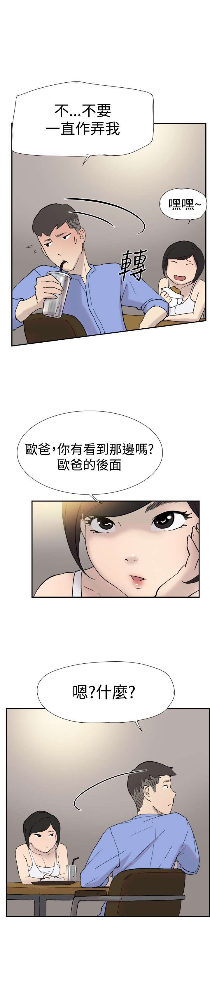 第38章：帮忙219