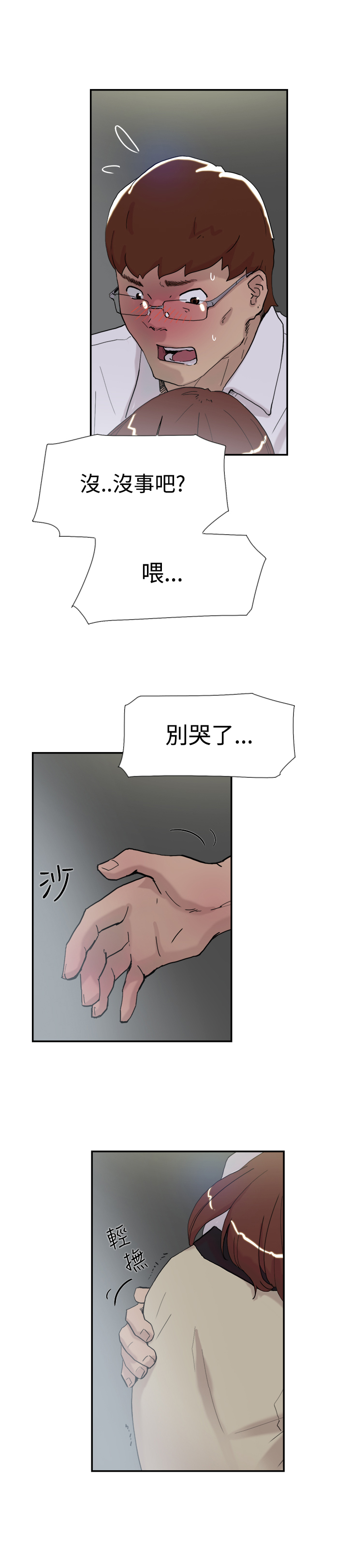 第50章：报仇1