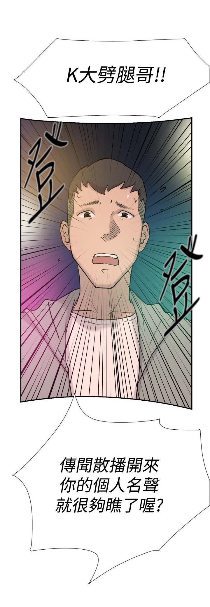第35章：威胁21