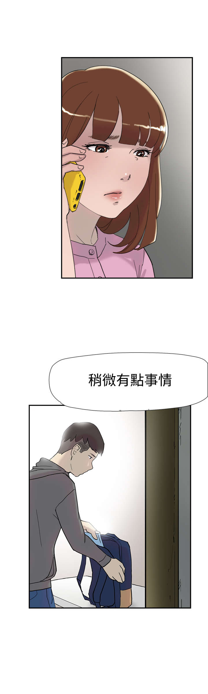 第33章：见面1