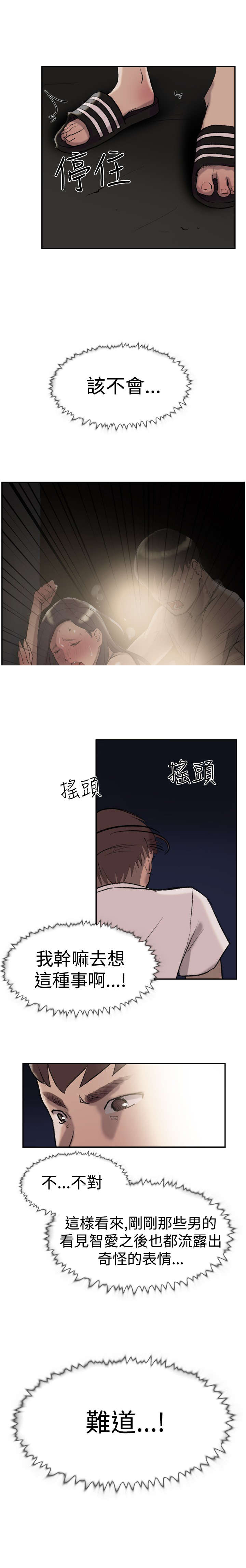 第24章：失踪16