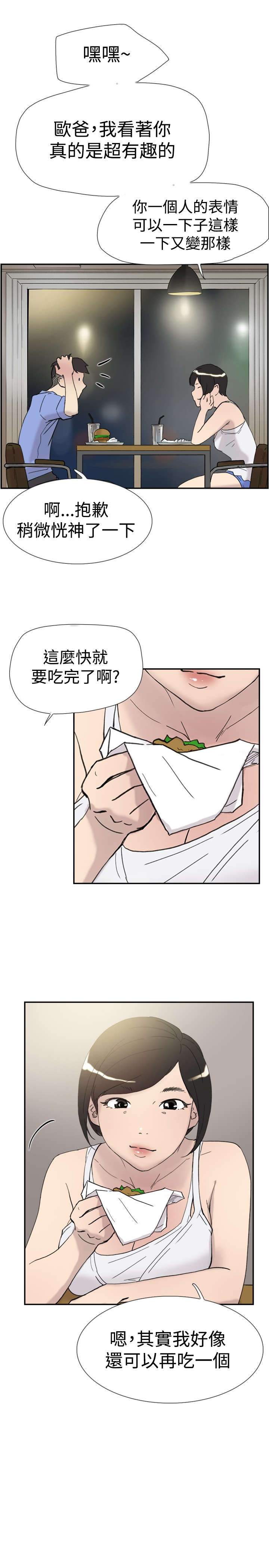 第38章：帮忙214